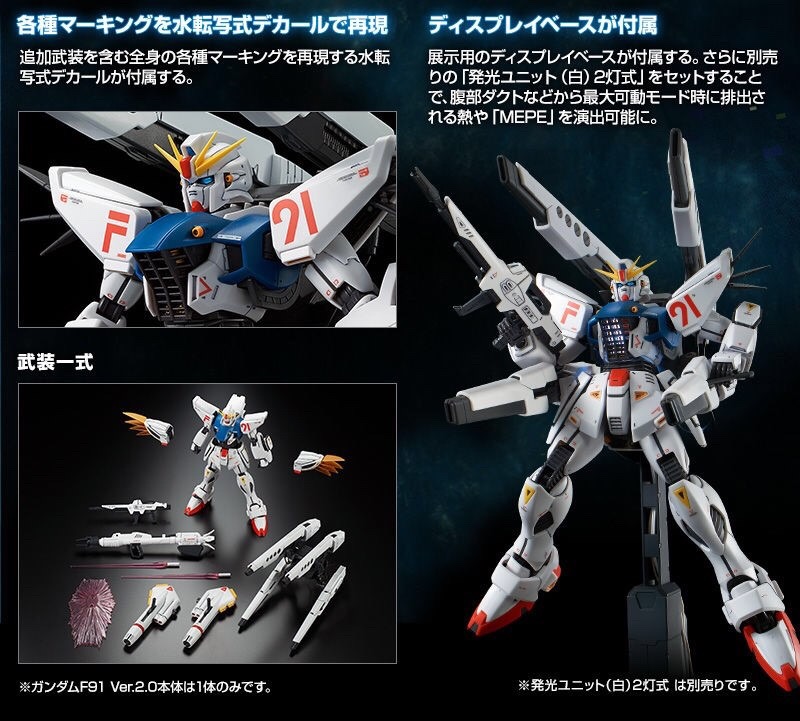 PRE-ORDER : MG 1/100 GUNDAM F91 VER. 2.0 BACK CANNON TYPE & TWIN VSBR SET UP TYPE PLASTIC MODEL