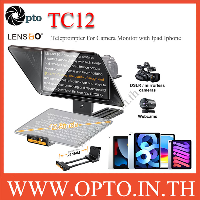 TC12 LensGo Teleprompter For Camera พรอมเตอร์ ใช้กับเลนส์ได้ทุกขนาด ถ่ายได้ทั้งแนวตั้งและแนวนอน