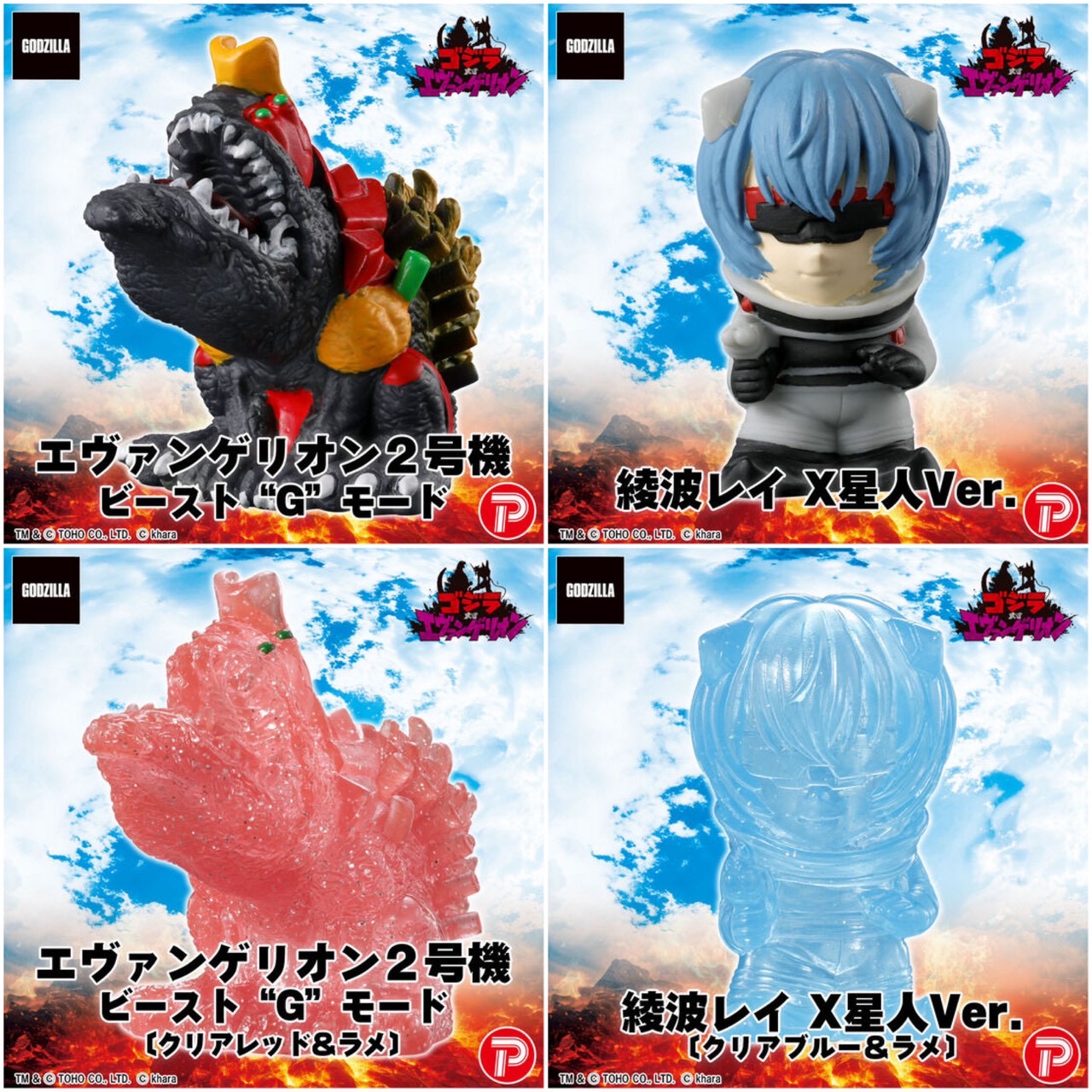 PRE-ORDER : Godzilla vs. Evangelion Mini Softvi Chronicle (Box)