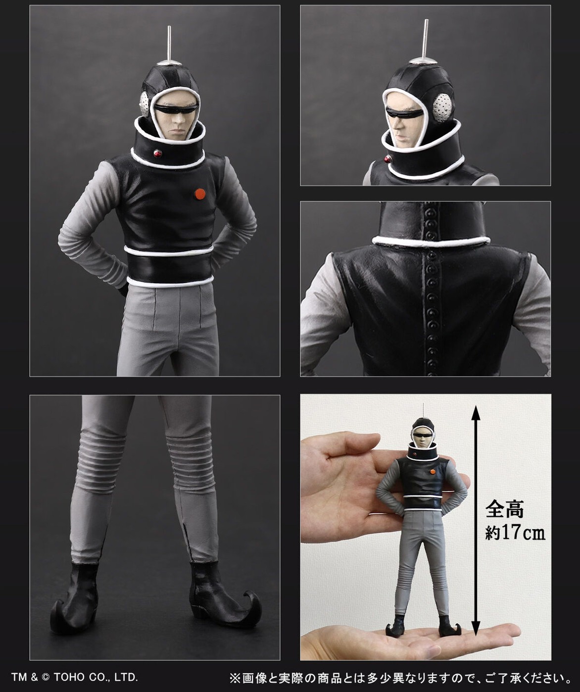 PRE-ORDER : Toho Maniacs Alien X
