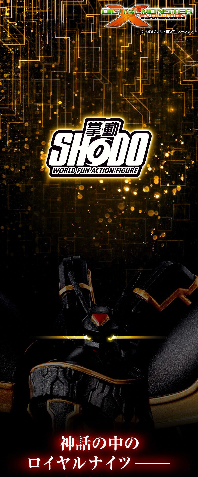 PRE-ORDER : SHODO Digimon ALPHAMON: OURYUKEN