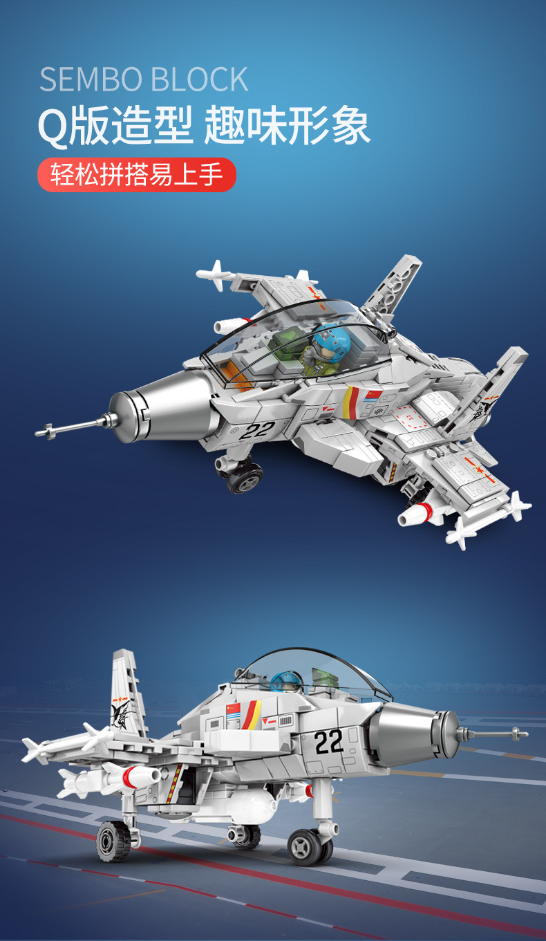 Sembo block 202037 Z-15 Flying Shark 366pcs