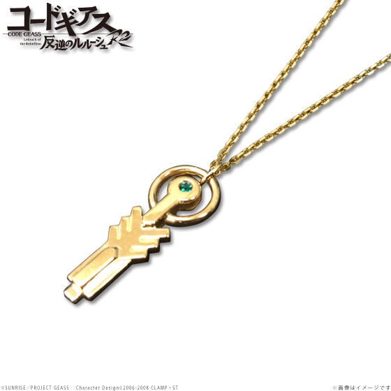 PRE-ORDER : Code Geass Lelouch of the Rebellion Activation Key Type Pendant
