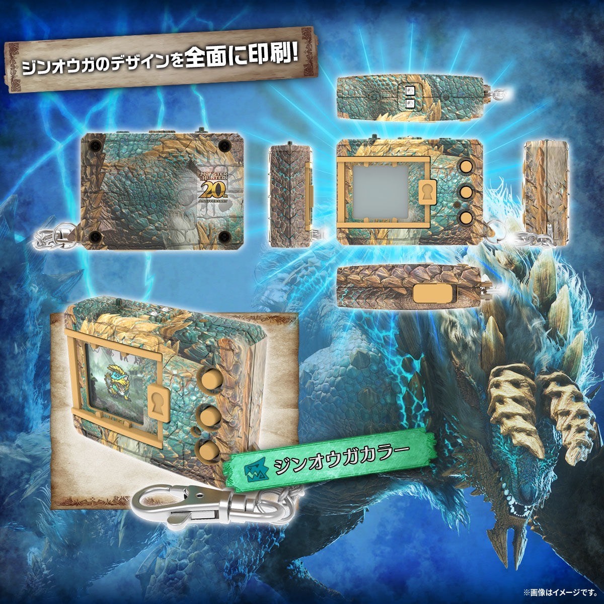 PRE-ORDER : Digital Monster COLOR Monster Hunter 20th Edition