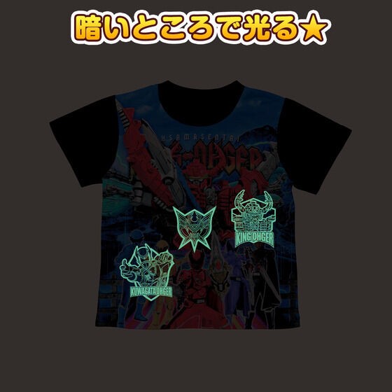 PRE-ORDER : Ohsama Sentai King-Ohger Courage! Glowing Pajamas