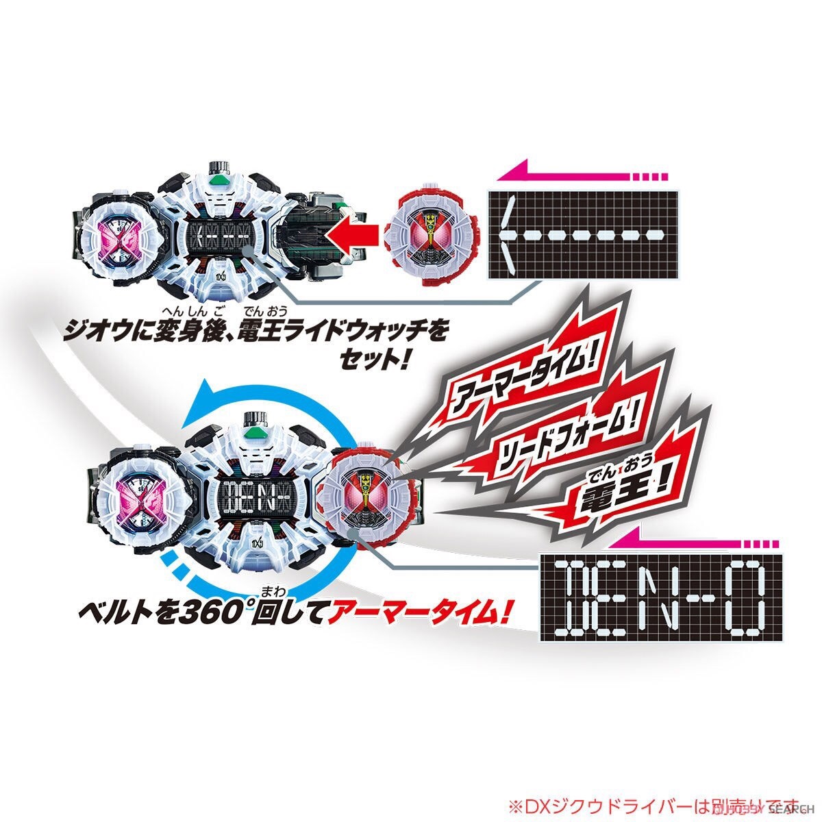 Masked Rider Zi-O - DX Ridewatch Daiza & Den-O Ridewatch by Bandai