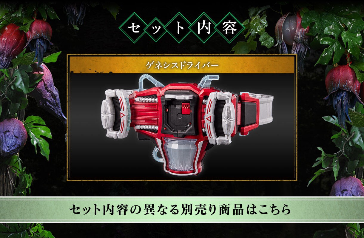 PRE-ORDER : CSM Genesis Driver Buckle EDITION