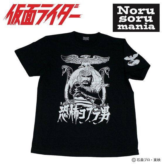 PRE-ORDER : Kamen Rider Series x Noru-Soru mania T-Shirt The Terrifying Cobra Man (Black/Navy)