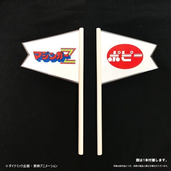 PRE-ORDER : Poppy Storefront Jumbo Mazinger Z A-Type (Resale in 2025)
