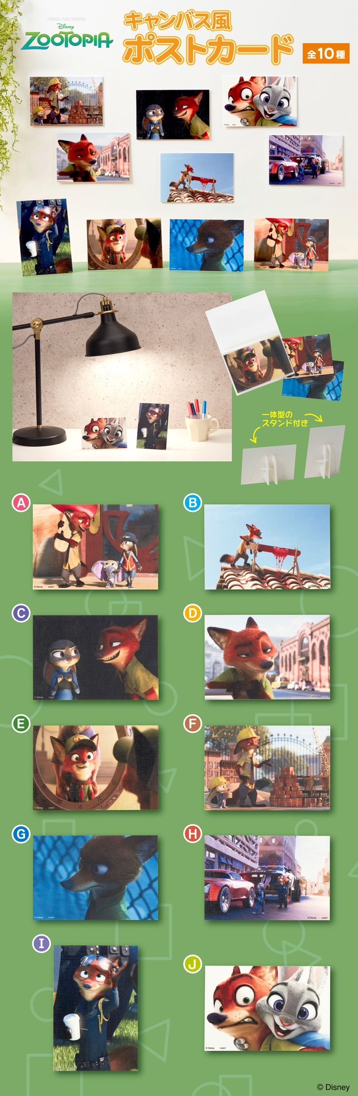 PRE-ORDER : Zootopia Canvas Style Postcard (10 types in total) (Random)