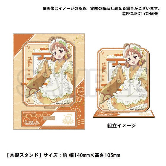 PRE-ORDER : Yohane of the Genjitsu -SUNSHINE in the MIRROR- Hinobori Equipment Trade Guild 8.1 Anniversary Goods -CHIKA-