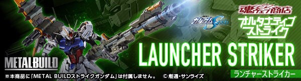 PRE-ORDER : METAL BUILD Launcher Striker