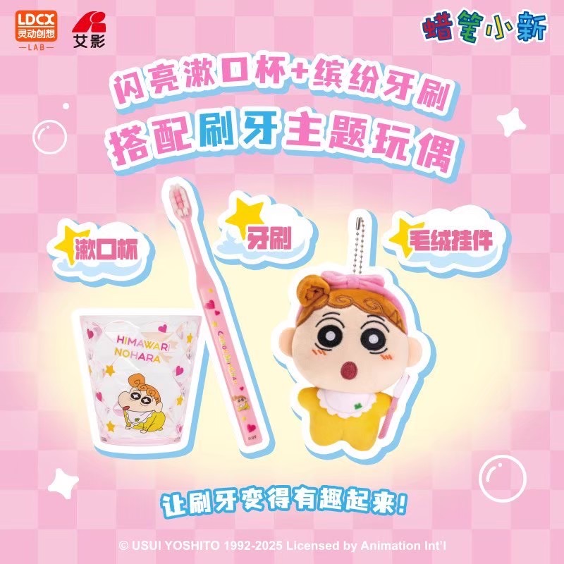 ตุ๊กตาพวงกุญแจ Crayon Shinchan - Wayaya Plush Keychain & Toothbrush & Glass Series by LDCX