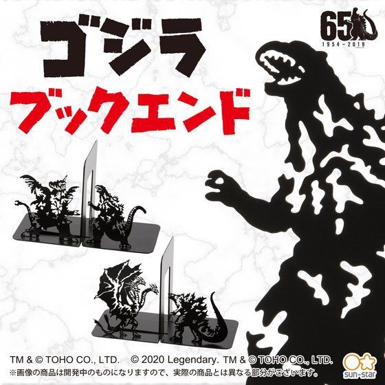 PRE-ORDER : Godzilla Bookend (2 types)