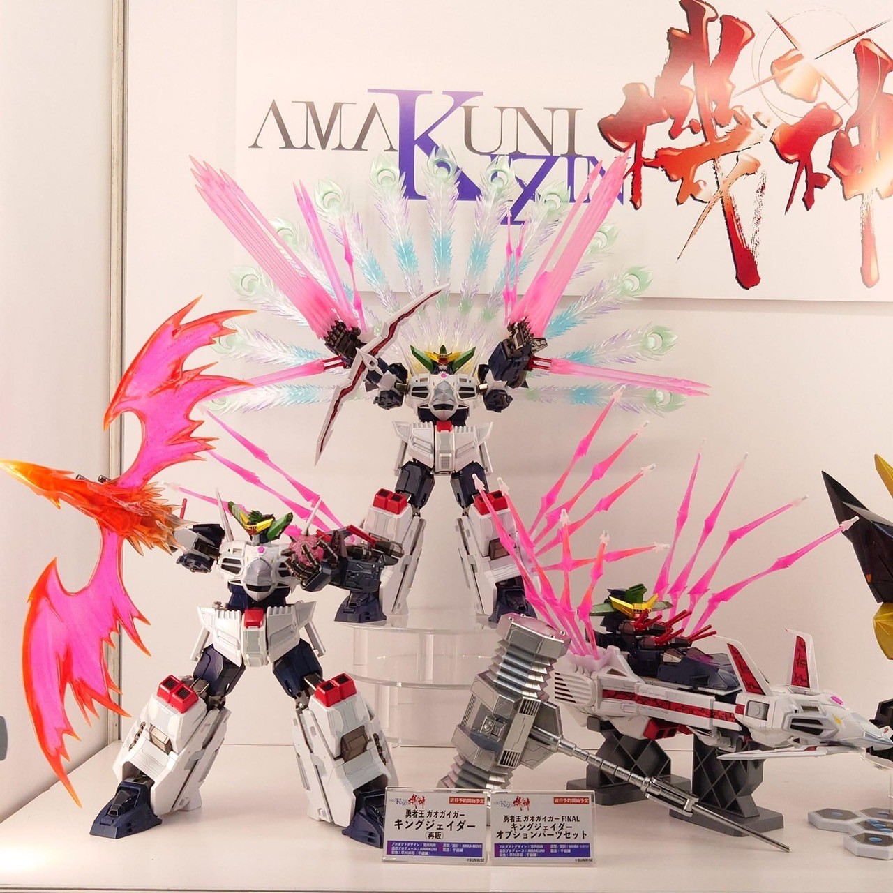 PRE-ORDER : *Made-to-order Hobby Japan Exclusive* AMAKUNI KIZIN King J-Der Option Parts Set