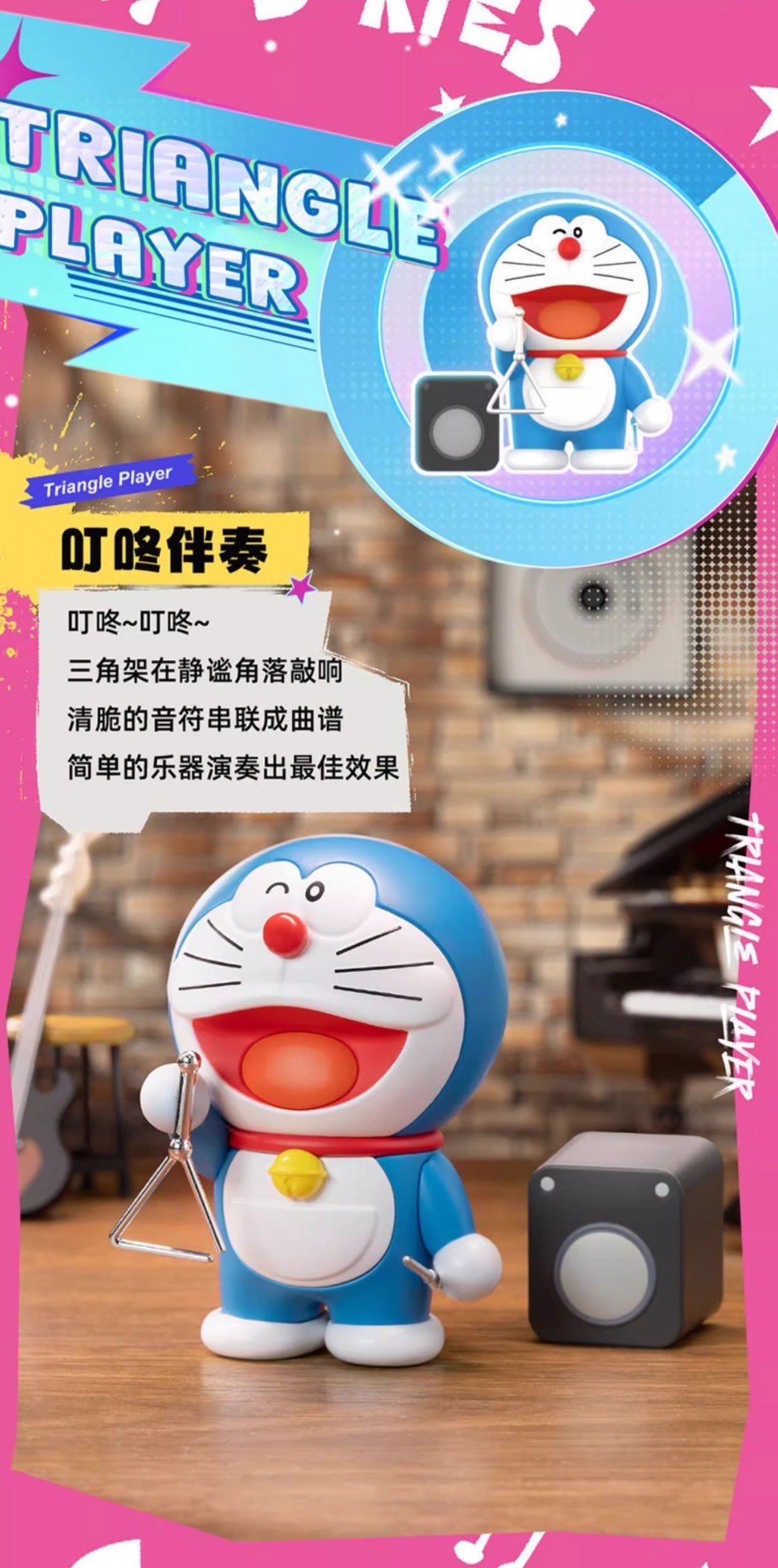 โมเดล โดราเอม่อน ได้ 1 ตัว | Doraemon Concert Series by 52TOYS