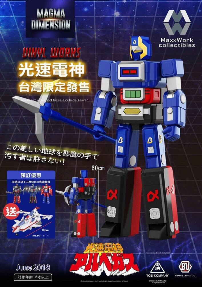 Pre-order : Arbegas Magma Dimension Ver. Jumbo 60CM by Maxx Work Collectibles X Bu Toys (Vinyl Work)