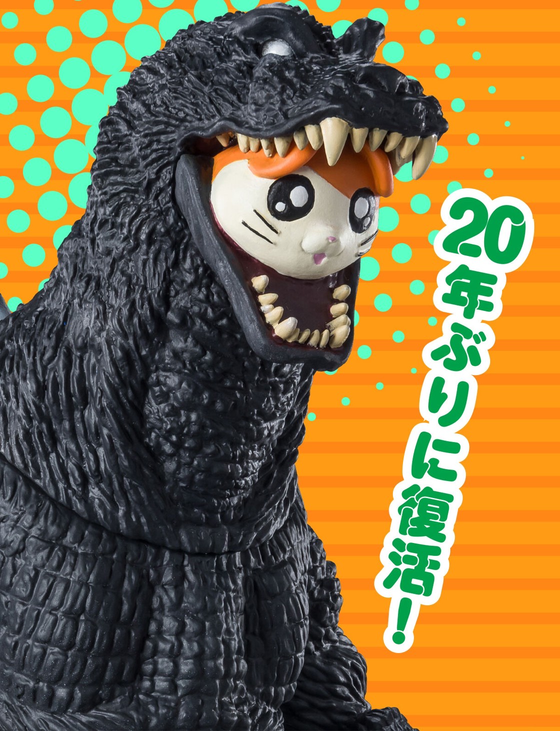 PRE-ORDER : Monster Extra Land Godzihamkun & Godzilla (2001)