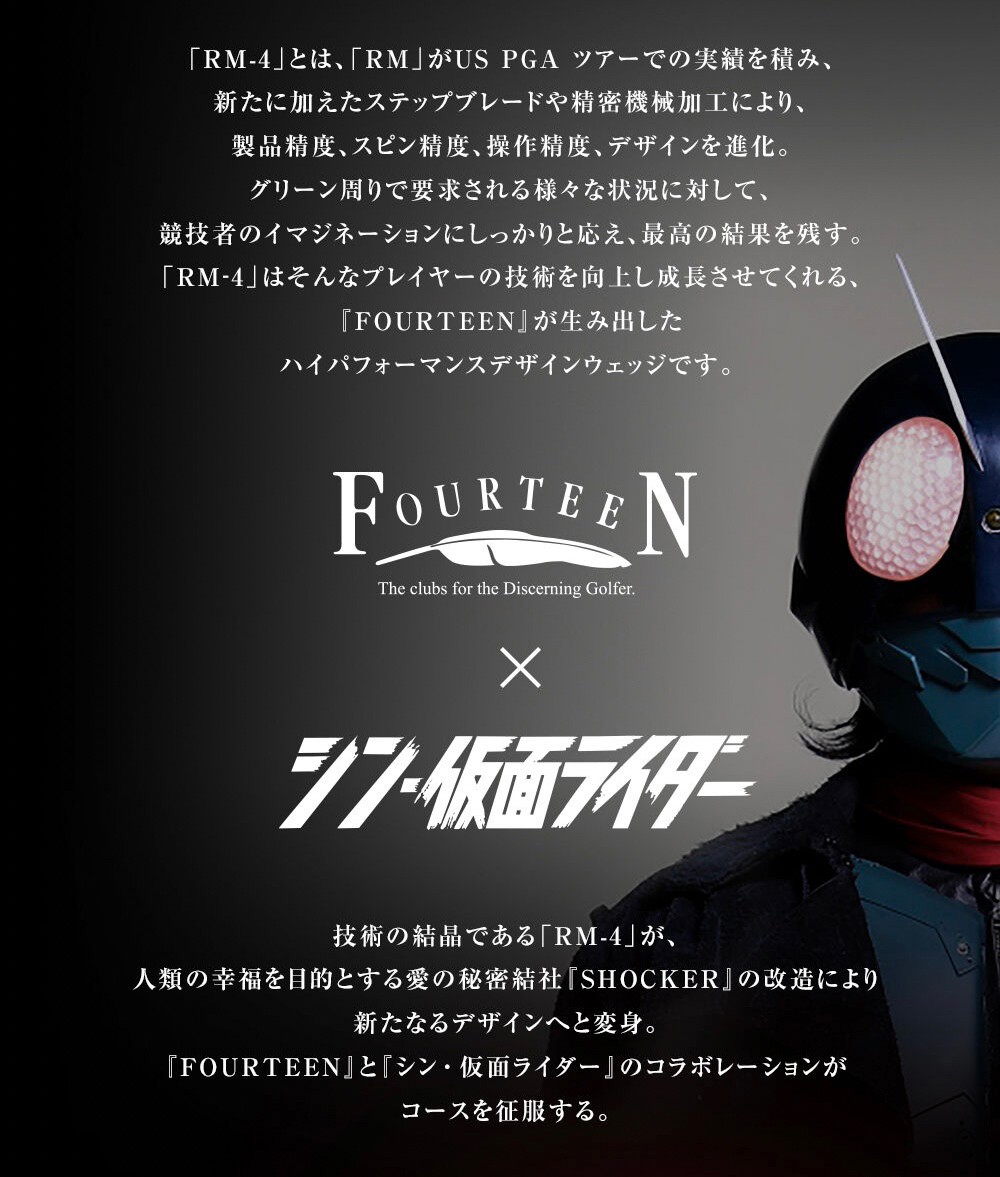 PRE-ORDER : Shin Kamen Rider Wedge