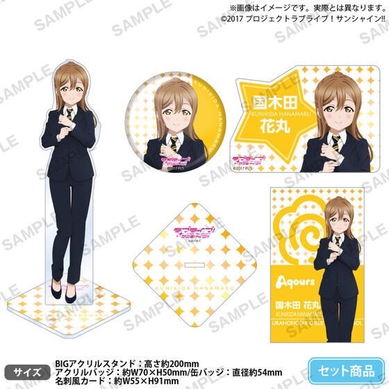 PRE-ORDER : Love Live! Sunshine !! Uranohoshi Girls' High School Purchasing Department BIRTHDAY Present 5th Season -Kunikida Hanamaru Celebration Set-
