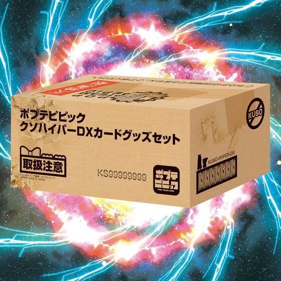 PRE-ORDER : Poptepipic Pop Team Epic DX Card Goods Set