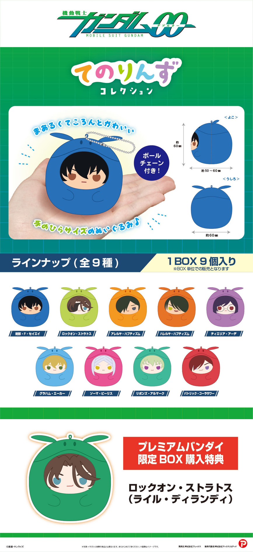 PRE-ORDER : Mobile Suit Gundam 00 Tenorins Collection