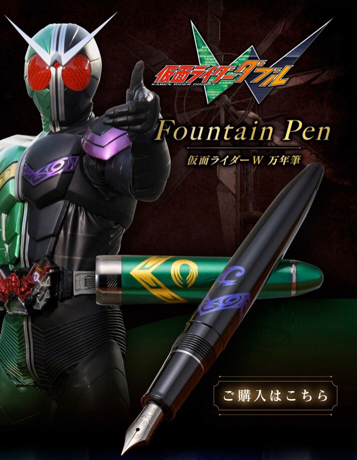 PRE-ORDER : Kamen Rider W Fountain Pen