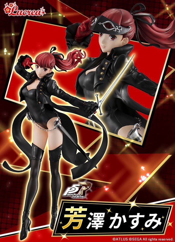 PRE-ORDER : Lucrea Persona 5 The Royal Kasumi Yoshizawa PVC Figure