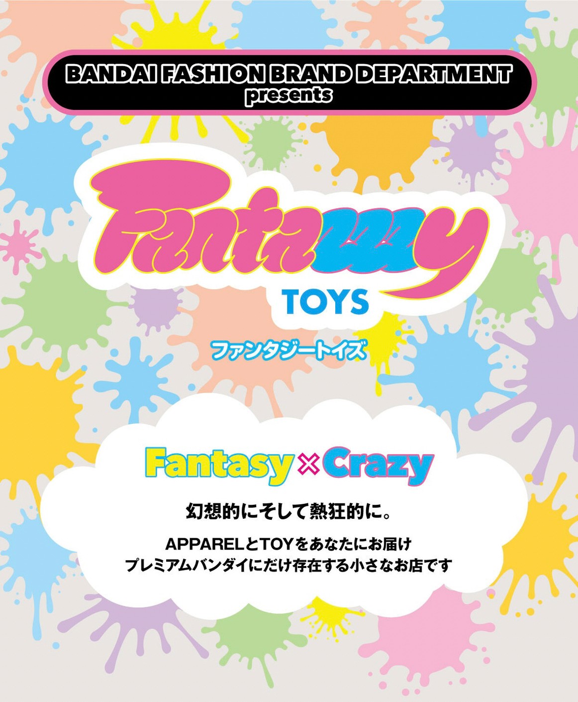 PRE-ORDER : FantazzzyTOYS Hedorah Soft Vinyl Cotton Candy