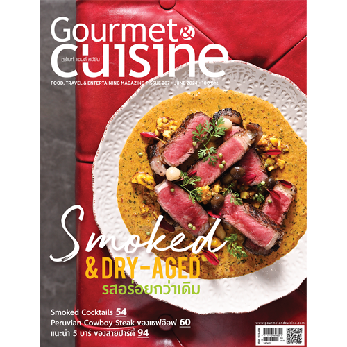 Gourmet & Cuisine ฉบับที่ 287 มิถุนายน 2567