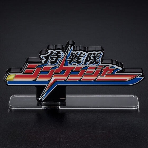 PRE-ORDER : Acrylic Logo Display EX Samurai Sentai Shinkenger