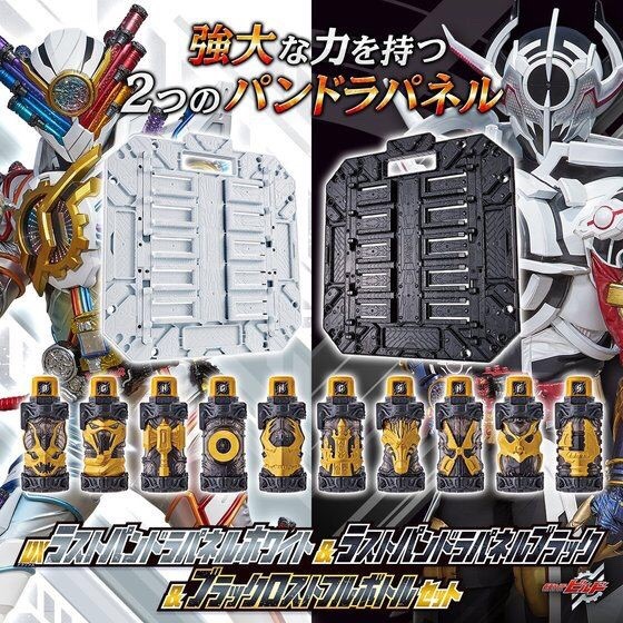 PRE-ORDER : DX Last Pandora Panel White, Last Pandora Panel Black, and Black Lost Bottles Set