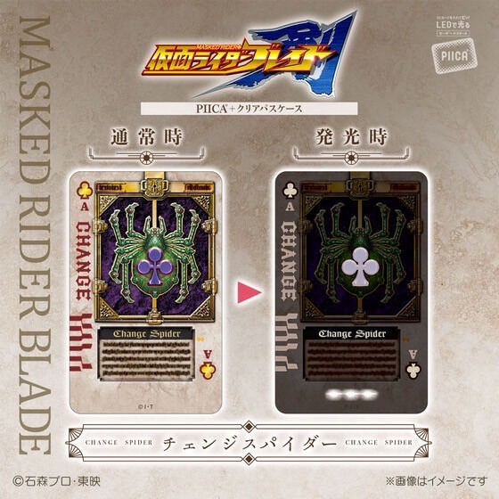 PRE-ORDER : Kamen Rider Blade PIICA+ Clear Pass Case Rouse Card