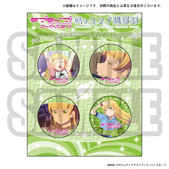 PRE-ORDER : Love Live! Superstar!! 2nd Season Yuigaoka Girls Purchasing Department Official Can Badge vol.2