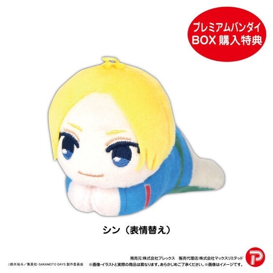 PRE-ORDER : SAKAMOTO DAYS Hug Character Collection / Potekoro Mascot