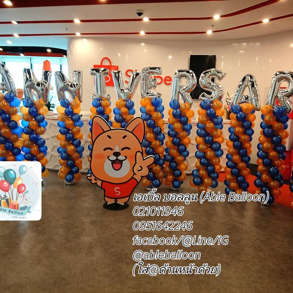 ลูกโป่งเสายอดอักษรขนาดกลาง