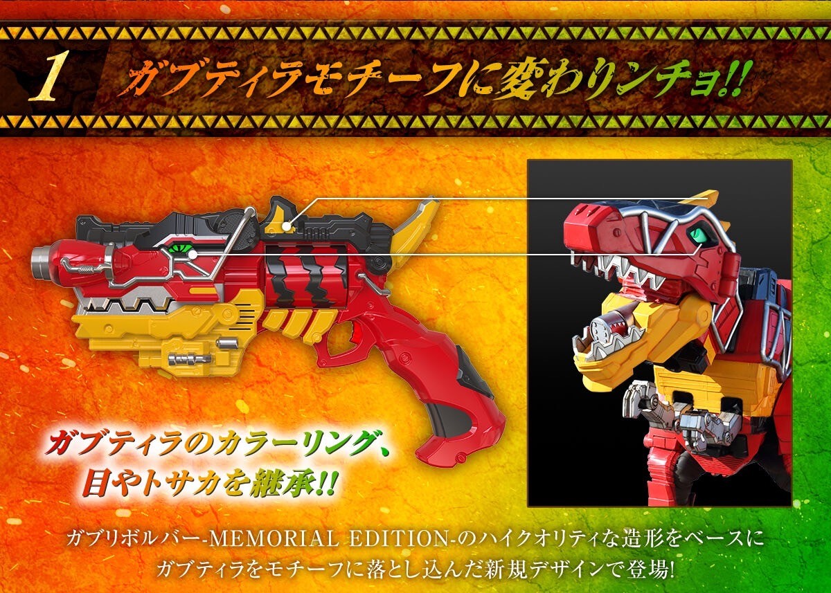 Zyuden Sentai Kyoryuger - Gabutivolver -MEMORIAL EDITION- by Premium Bandai (Limited)