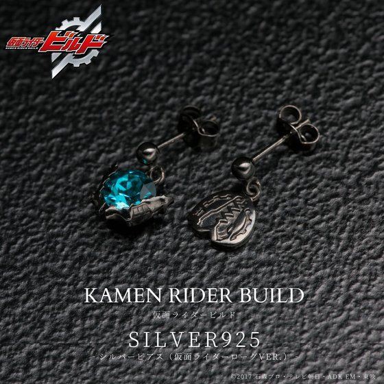 PRE-ORDER : Kamen Rider Build SILVER925 Earrings (Kamen Rider Rogue ver.)