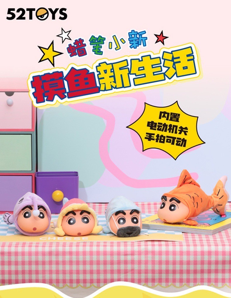 ตุ๊กตาชินจังดุ๊กดิ๊ก - Crayon Shinchan - Floppy Fish Plush Series by 52Toys