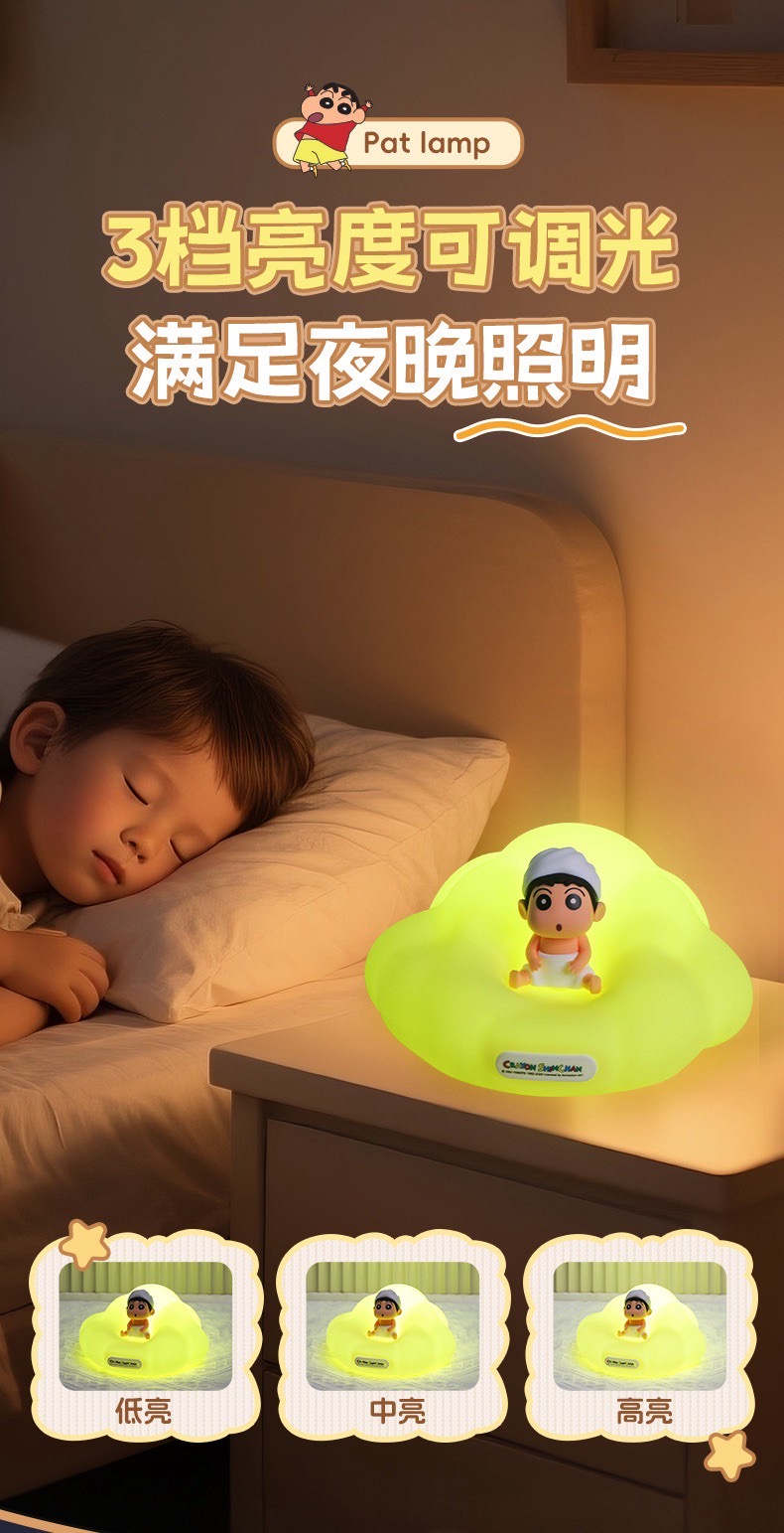 ร้าน🇹🇭 พร้อมส่ง✨ โคมไฟ ลิขสิทธิ์แท้ - Crayon Shinchan - Cloud Pat Night Light Series LED Lamp by JYONE