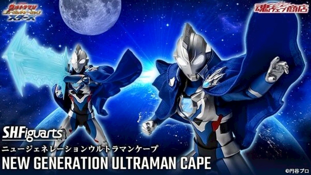 PRE-ORDER : S.H.Figuarts New Generation Ultraman Cape