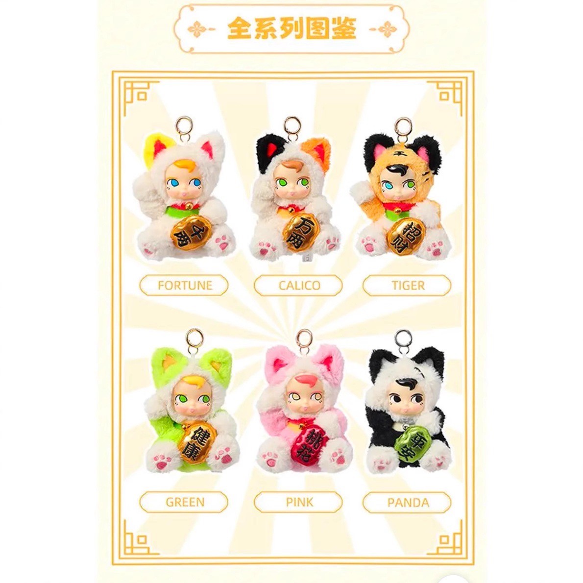 ตุ๊กตาพวงกุญแจ ลิขสิทธิ์แท้ - SAMSAM Fortune Lucky Cat Series Plush Pendant Keychain by Paws Nova