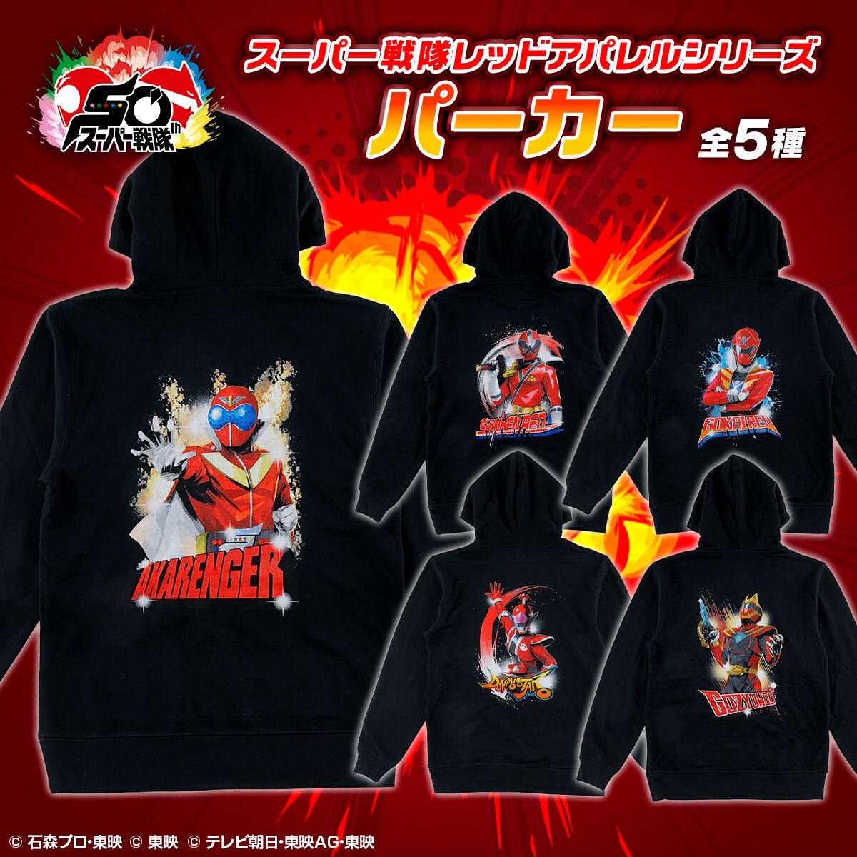 PRE-ORDER : Super Sentai (5 types)