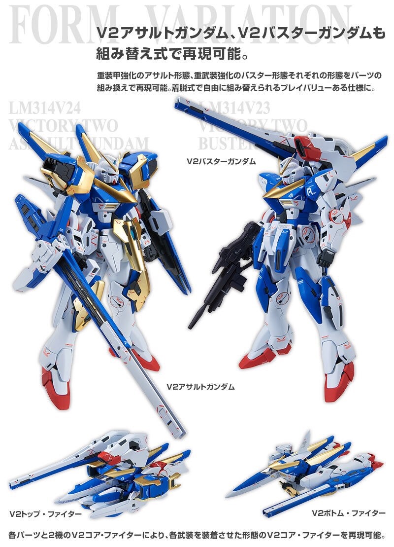 PRE-ORDER : MG 1/100 V2 ASSAULT BUSTER GUNDAM VER.KA PLASTIC MODEL