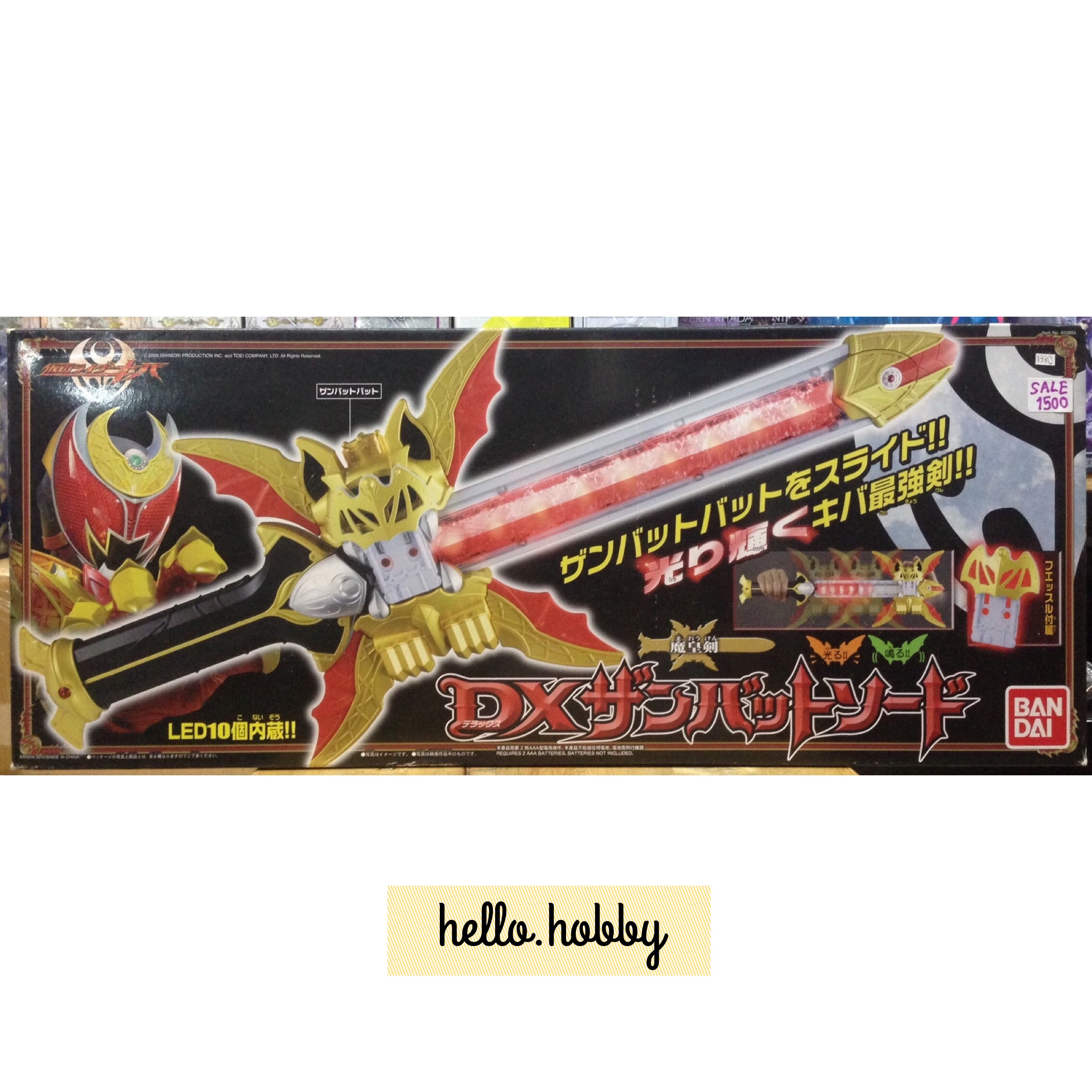 Masked Rider Kiva DX Zanbat Sword by Bandai