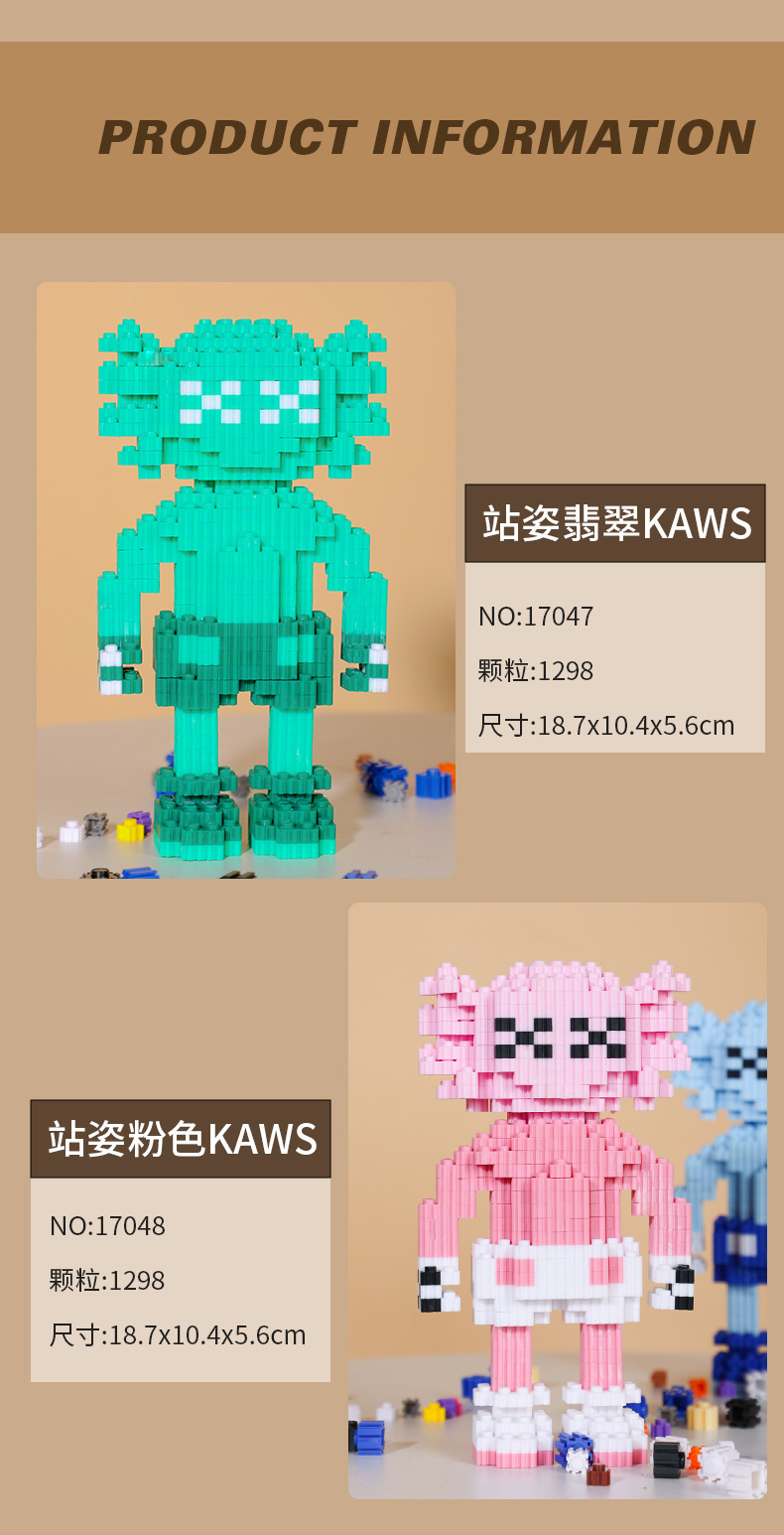 Haicaipin 17047-17050 Kaws