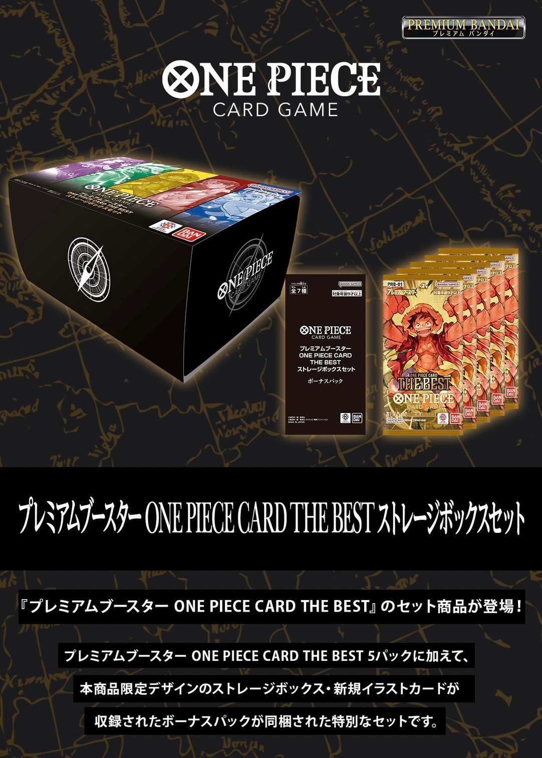 PRE-ORDER : ONE PIECE Card Game Premium Booster ONE PIECE CARD THE BEST Storage Box Set