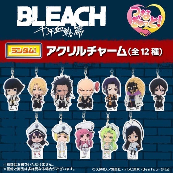 PRE-ORDER : [Hapikuro!] BLEACH Tsunagi Shutto! 2nd Edition Acrylic Charm (12 random types)