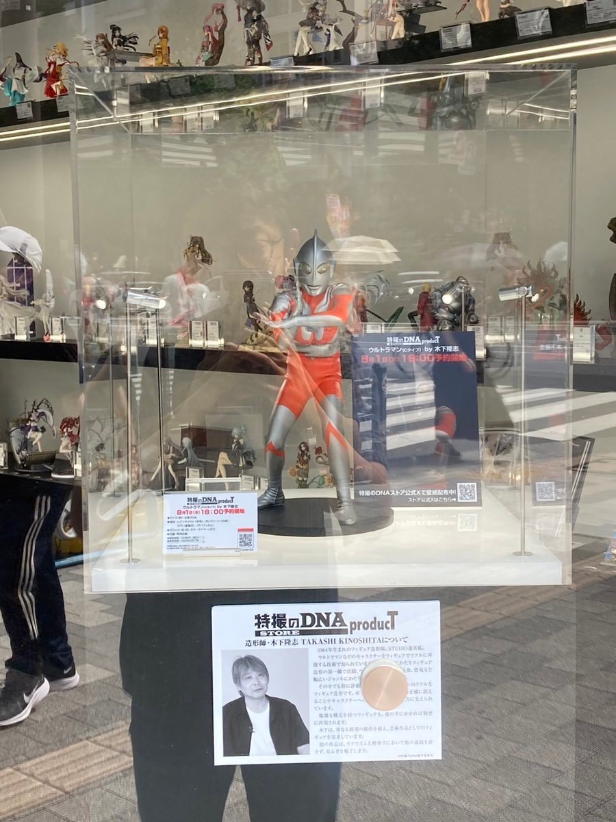 Pre-order : Tokusatsu's DNA STORE ProducT Ultraman (C Type) by Takashi Kinoshita by ADK emotions