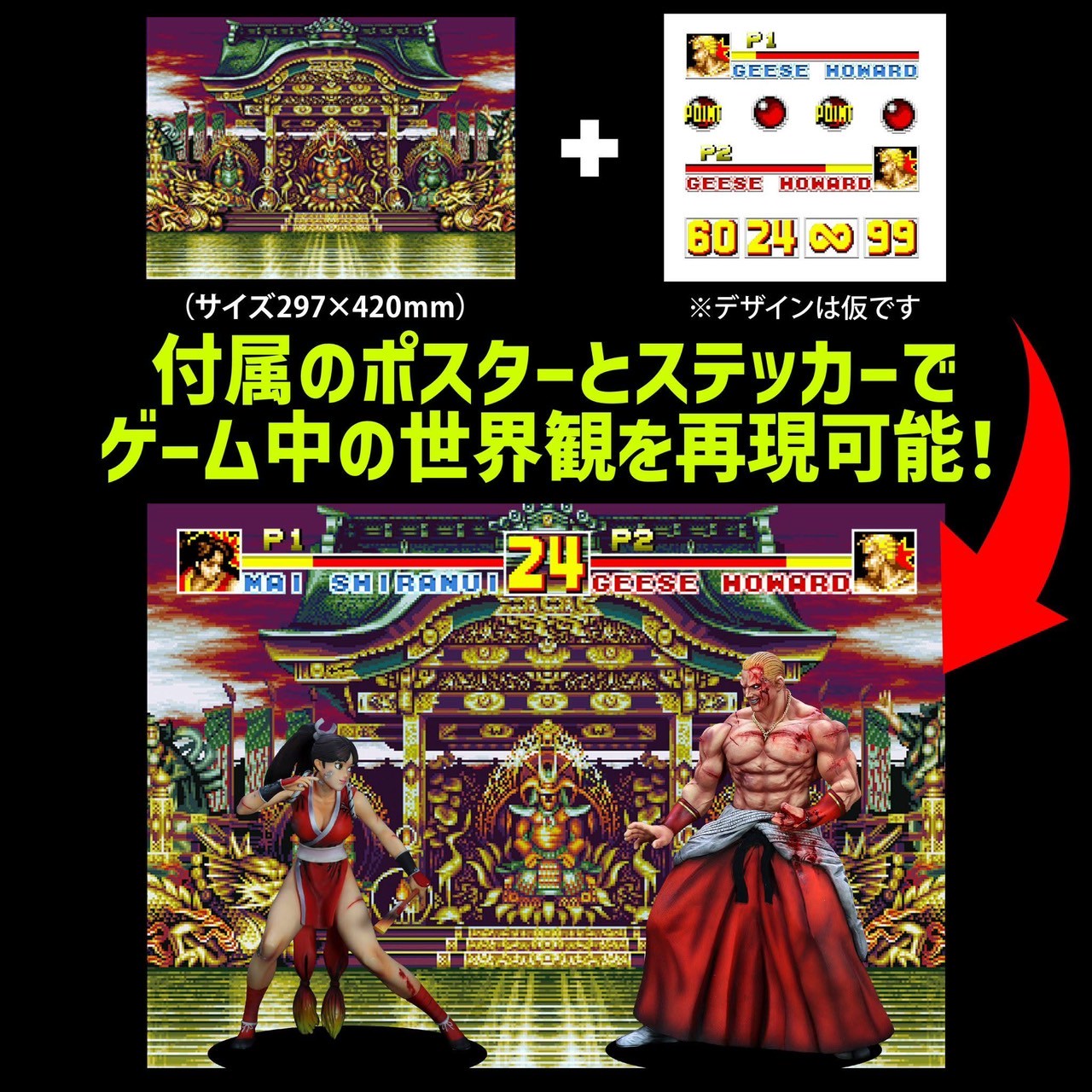 Pre-order : The King Of Collectors '24 EX Geese Howard / Terry Bogard (HG Damage Ver.) by STUDIO24